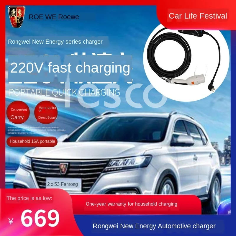Roewe new energy car charging pile gun ERX5 eMAX Ei5 ei6PLUS e950 car charger for home use
Roewe new energy car charging pile gun ERX5 eMAX Ei5 ei6PLUS e950 car charger for home use