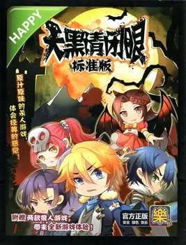 Close your eyes at darkness. Standard version of the game, killer card 
Close your eyes at darkness. Standard version of the game, killer card