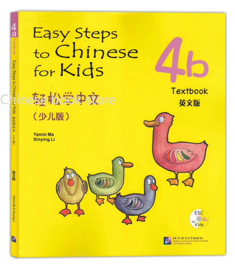 Students textbook for non-Chinese speakers English Version : Easy Steps to Chinese for Kids Textbook 4b with CD-ROM 1
Students textbook for non-Chinese speakers English Version : Easy Steps to Chinese for Kids Textbook 4b with CD-ROM 1