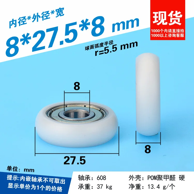 8 x 27.5 x 8mm internal diameter 8mm instrument equipment door and window sheave small wheel plastic bearing sheave cnc parts
8 x 27.5 x 8mm internal diameter 8mm instrument equipment door and window sheave small wheel plastic bearing sheave cnc parts
