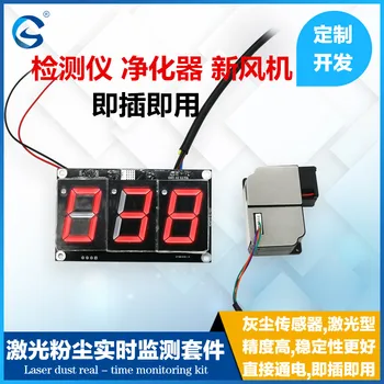 High-precision Laser Dust Sensor Module PM2.5 Dust Detection Real-time Monitoring Kit Compact and Customizable
High-precision Laser Dust Sensor Module PM2.5 Dust Detection Real-time Monitoring Kit Compact and Customizable