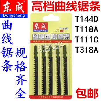 Machine jig saw blade fine tooth woodworking metal saw blade stainless steel medium tooth long coarse tooth saw blade T114D
Machine jig saw blade fine tooth woodworking metal saw blade stainless steel medium tooth long coarse tooth saw blade T114D