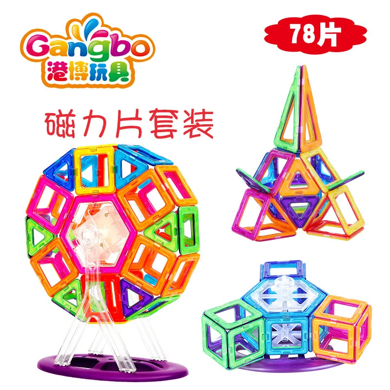 Bo 78pcs Magnetic Educational CHILDREN'S Toy Boxed DIY Magnetic Building Block Assembled Toys
Bo 78pcs Magnetic Educational CHILDREN'S Toy Boxed DIY Magnetic Building Block Assembled Toys