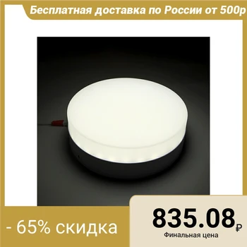 Surface mounted LED luminaire Luazon, round, 175x55 mm, 18 W, 1700 lm, 6500 K 2446550
Surface mounted LED luminaire Luazon, round, 175x55 mm, 18 W, 1700 lm, 6500 K 2446550