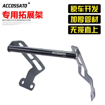 Suitable for KYMCO Ct250 Mobile Phone Bracket Ct300 Shelf Navigation Recorder Multi-functional Expand Stand
Suitable for KYMCO Ct250 Mobile Phone Bracket Ct300 Shelf Navigation Recorder Multi-functional Expand Stand