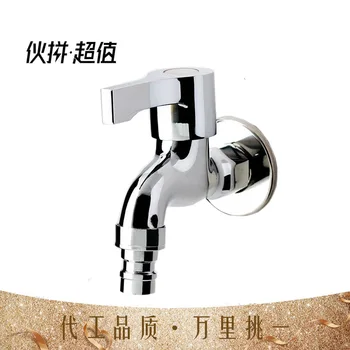 Washing Machine Tap 4 Water Tap Net Mouth Single Cold Quick Open Mop Pool Domestic Faucet
Washing Machine Tap 4 Water Tap Net Mouth Single Cold Quick Open Mop Pool Domestic Faucet
