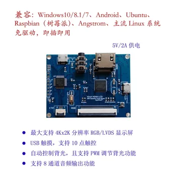 HDMI to RGB/LVDS/YUV LCD Display Driver Board 10-point USB Touch Audio PWM Backlight
HDMI to RGB/LVDS/YUV LCD Display Driver Board 10-point USB Touch Audio PWM Backlight