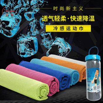 Summer Cooling Useful Product Three Layer Cold Towel Ice Fabric Prevention of Heatstroke Fitness Quick-Dry Sports Towel
Summer Cooling Useful Product Three Layer Cold Towel Ice Fabric Prevention of Heatstroke Fitness Quick-Dry Sports Towel