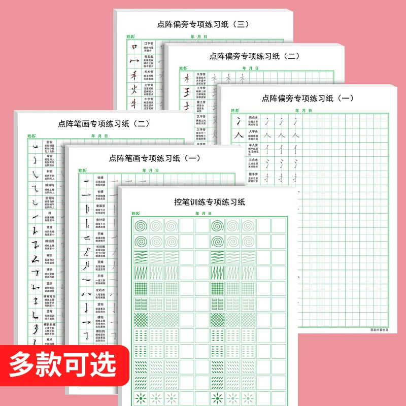 Newest Hot Dot Matrix Control Pen Training Copybook Regular Script Radical Radicals Practicing Copybook Stationery Livros Art
Newest Hot Dot Matrix Control Pen Training Copybook Regular Script Radical Radicals Practicing Copybook Stationery Livros Art
