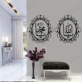 Set Of Two Islamic Muslim Wall Stickers Ya Allah And Ya Muhammad Calligraphy Vinyl Wall Decals Removable Home Decoration 3C11
Set Of Two Islamic Muslim Wall Stickers Ya Allah And Ya Muhammad Calligraphy Vinyl Wall Decals Removable Home Decoration 3C11