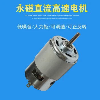 16W-30W 775R, DC12V / 24V 3500RPM 5000RPM / 6500RPM double ball bearing, high speed, high torque, adjustable speed, micro motor 
16W-30W 775R, DC12V / 24V 3500RPM 5000RPM / 6500RPM double ball bearing, high speed, high torque, adjustable speed, micro motor