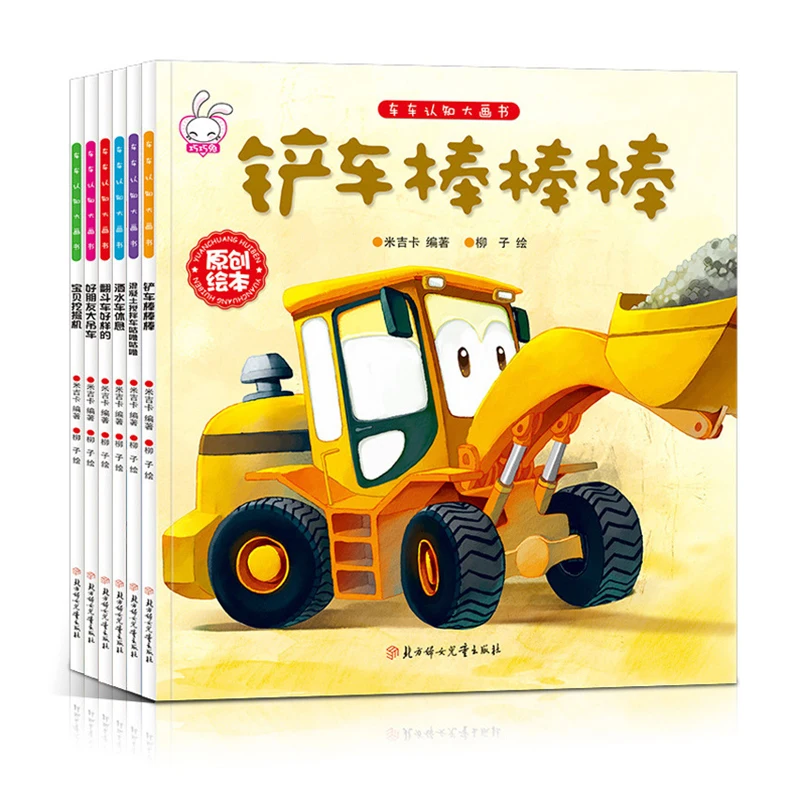 Children's Enlightenment Cognitive Picture Book Car Cognitive Big Picture Book Children's Books Color Edition 6 Book
Children's Enlightenment Cognitive Picture Book Car Cognitive Big Picture Book Children's Books Color Edition 6 Book
