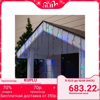 Garland "Fringe" 4 x 0.6 m, IP44, dark thread, 180 LED, multi glow, 8 modes, 220 V
Garland "Fringe" 4 x 0.6 m, IP44, dark thread, 180 LED, multi glow, 8 modes, 220 V