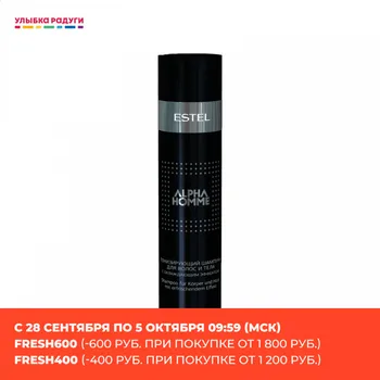 Shampoos Estel 3117360 Мужской шампунь для волос Estel Alpha Homme Care тонизирующий 250мл
Shampoos Estel 3117360 Мужской шампунь для волос Estel Alpha Homme Care тонизирующий 250мл