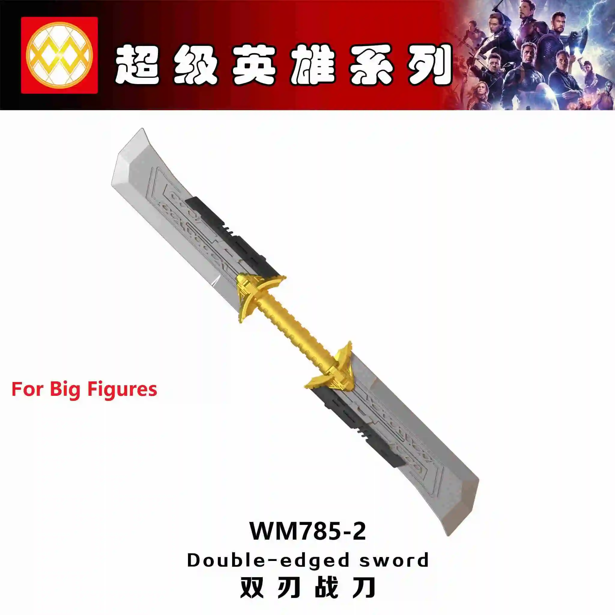 Double-edged Sword for Blocks Military Weapons Accessories Spear Sword Helmet Bow and Arrow Building Blocks Toys For Children
Double-edged Sword for Blocks Military Weapons Accessories Spear Sword Helmet Bow and Arrow Building Blocks Toys For Children