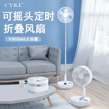 Cyke 2020 New Style Collapsible USB Electric Fan 8-Inch Desktop Small Fan Rotating Timing with Small Night Lamp
Cyke 2020 New Style Collapsible USB Electric Fan 8-Inch Desktop Small Fan Rotating Timing with Small Night Lamp
