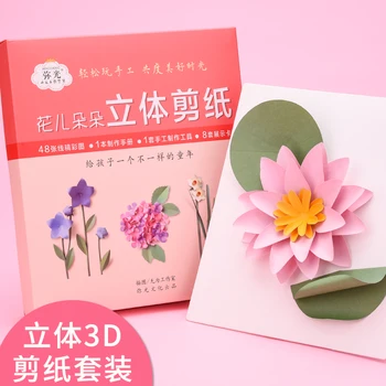 48 pieces/lot 3D DIY color paper with flower shaped on the paper girl women adult diy paper
48 pieces/lot 3D DIY color paper with flower shaped on the paper girl women adult diy paper