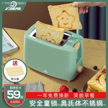 Toast Toaster Tablet Small Household Breakfast Multi-functional Fully Automatic Mini Soil Bread Machine Heating Baked
Toast Toaster Tablet Small Household Breakfast Multi-functional Fully Automatic Mini Soil Bread Machine Heating Baked