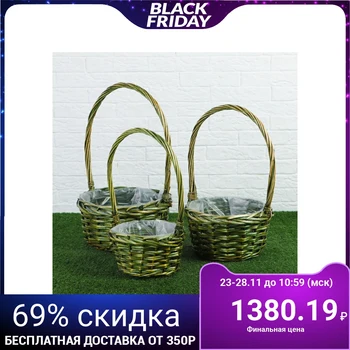 Basket set, 3 pcs, 28 × 14/45 cm, 24 × 13/41 cm, 19 × 11/37 cm, willow 4201471
Basket set, 3 pcs, 28 × 14/45 cm, 24 × 13/41 cm, 19 × 11/37 cm, willow 4201471