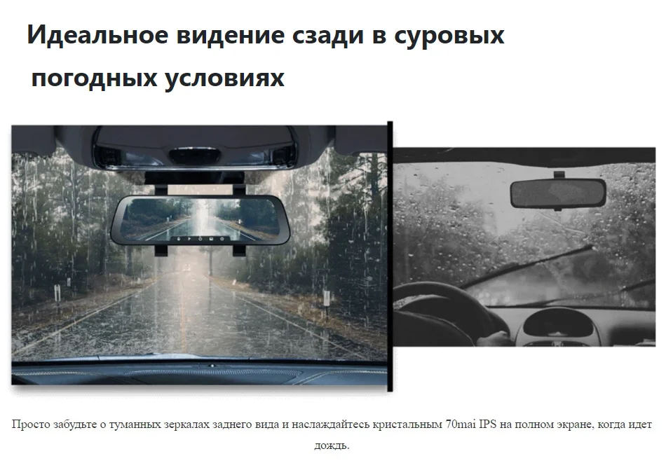 21009_videoregistrator-zerkalo-xiaomi-70mai-rearview-dash-cam-wide-005