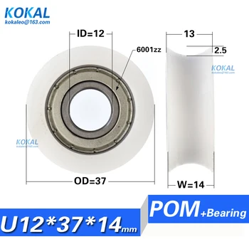 Free Shipping 10PCS 6001zz bearing pom roller with 12*37*14 u groove wheel pulley window groove roller
Free Shipping 10PCS 6001zz bearing pom roller with 12*37*14 u groove wheel pulley window groove roller