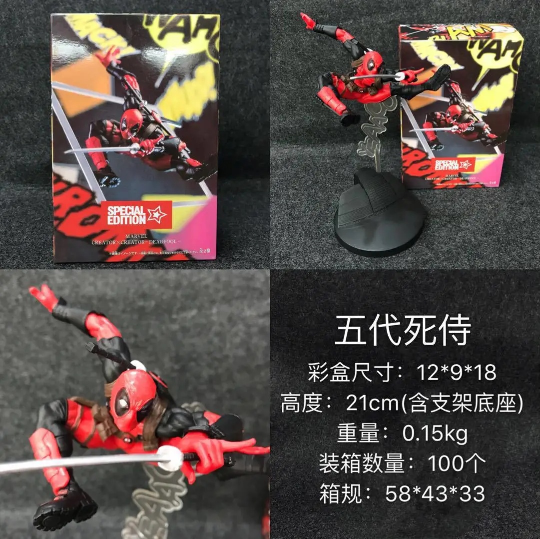 Anime Deadpool Deadpool X-Men Series Five Dynasties Deadpool Small Base Base Boxed Garage Kit Decoration
Anime Deadpool Deadpool X-Men Series Five Dynasties Deadpool Small Base Base Boxed Garage Kit Decoration