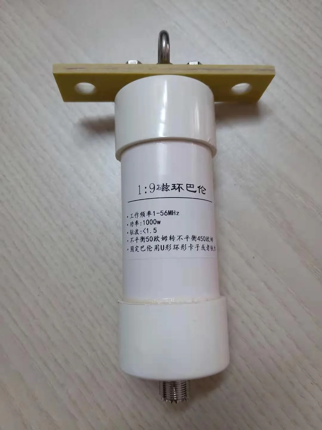 1:9 balun 1000W shortwave communication single sideband SSB CW LSB USB AM FM long line
1:9 balun 1000W shortwave communication single sideband SSB CW LSB USB AM FM long line