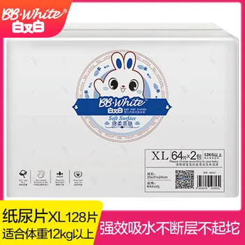 White And White Diapers Infant Soft Thin Breathable Spring And Autumn Newborns Baby Dry XL Code 2 Bag 128 Piece
White And White Diapers Infant Soft Thin Breathable Spring And Autumn Newborns Baby Dry XL Code 2 Bag 128 Piece