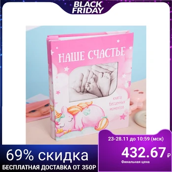 Photo album for 200 photos with a place under the photo "our happiness", girl 3626354
Photo album for 200 photos with a place under the photo "our happiness", girl 3626354