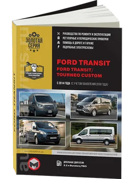 Book: Ford Transit/Tourneo Custom (D) from 2014G. In. REM. Service. that, sir. AP | Monolith
Book: Ford Transit/Tourneo Custom (D) from 2014G. In. REM. Service. that, sir. AP | Monolith