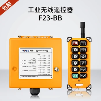 Yuding industrial wireless remote control f23-bb crane remote control of two speed electric hoist crane 
Yuding industrial wireless remote control f23-bb crane remote control of two speed electric hoist crane