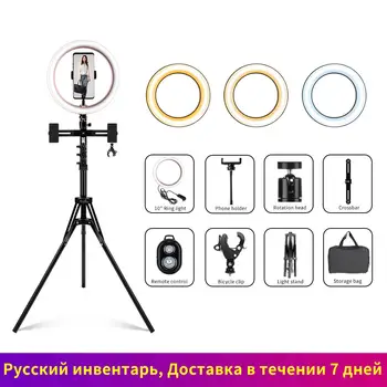 26cm/10inch Ring Light with Tripod Dimmable Selfie Ring Light Makeup LED Sefie Light for Camare Phone Youtube Video Studio Live
26cm/10inch Ring Light with Tripod Dimmable Selfie Ring Light Makeup LED Sefie Light for Camare Phone Youtube Video Studio Live