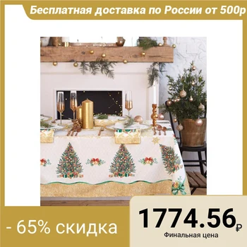 Tablecloth Ethel "Golden Christmas" tablecloth 150 * 220 +/- 2cm with GMVO, 100% chl, 190g / m2 5072922
Tablecloth Ethel "Golden Christmas" tablecloth 150 * 220 +/- 2cm with GMVO, 100% chl, 190g / m2 5072922
