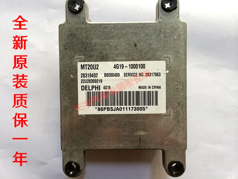Free Delivery. Car engine computer board 28319492 4G19-1000100 B6000409 new original
Free Delivery. Car engine computer board 28319492 4G19-1000100 B6000409 new original