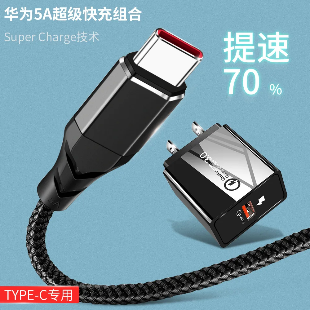 Super quick charging appliance is suitable for huawei mobile phone compatible with qualcomm qc3.0vooc flash charging package
Super quick charging appliance is suitable for huawei mobile phone compatible with qualcomm qc3.0vooc flash charging package