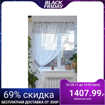 Tulle with a tie and a lambrequin "Floral mood" 250x200cm, polyester 100%, voile 4665407
Tulle with a tie and a lambrequin "Floral mood" 250x200cm, polyester 100%, voile 4665407