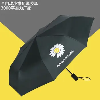 Fully Automatic Little Daisy Rain Umbrella Three Fold Vinyl Sun-resistant UV-Protection Parasol Eight Bone Automatic Folding Sun
Fully Automatic Little Daisy Rain Umbrella Three Fold Vinyl Sun-resistant UV-Protection Parasol Eight Bone Automatic Folding Sun
