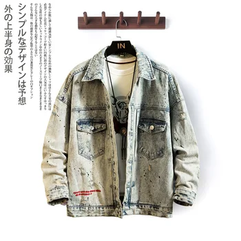 Retro Denim Jacket Male 2020 Spring and Autumn New Black Lapel Korean Loose Denim Jacket Jacket Male Tide Men's Clothing
Retro Denim Jacket Male 2020 Spring and Autumn New Black Lapel Korean Loose Denim Jacket Jacket Male Tide Men's Clothing