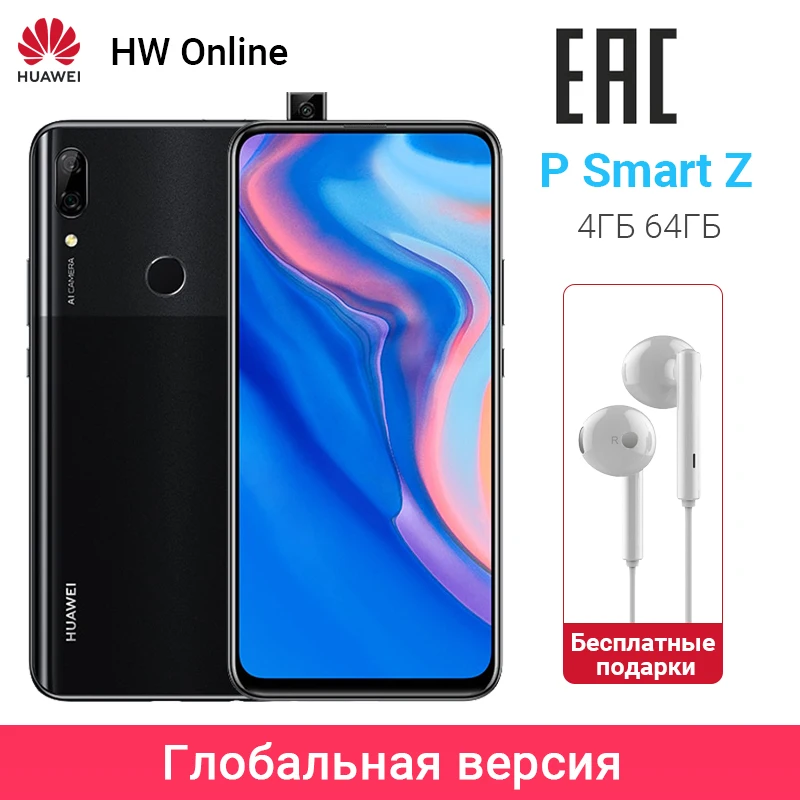 Huawei P Smart Z Mobile Phone 6.59" Android 9.1 Kirin 710F Octa Core 16MP Dual Camera Smartphone 4000mAh Cellphone
Huawei P Smart Z Mobile Phone 6.59" Android 9.1 Kirin 710F Octa Core 16MP Dual Camera Smartphone 4000mAh Cellphone