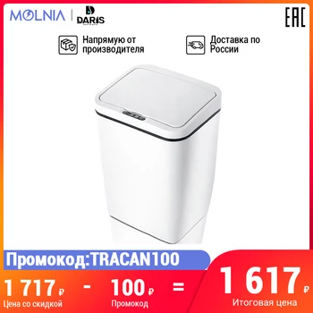 Trash can sdarisb trash can touch smart trash can 
Trash can sdarisb trash can touch smart trash can