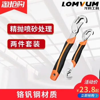 Longyun Universal Spanner Multi-function Faucet Spanner Activity Universal Spanner Household Hardware Tube Clamp Tool Set
Longyun Universal Spanner Multi-function Faucet Spanner Activity Universal Spanner Household Hardware Tube Clamp Tool Set