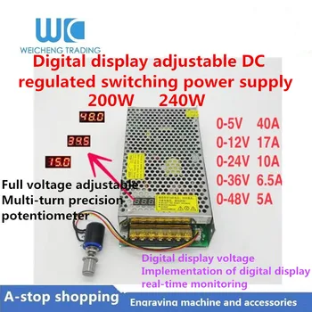 Digital display adjustable DC regulated power supply 200W 240W switching power supply 0-5V0-12V0-24V0-36V0-48V
Digital display adjustable DC regulated power supply 200W 240W switching power supply 0-5V0-12V0-24V0-36V0-48V