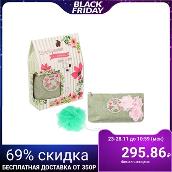 Gift set "to the most native and beloved grandmother!": cosmetic bag and washcloth
Gift set "to the most native and beloved grandmother!": cosmetic bag and washcloth