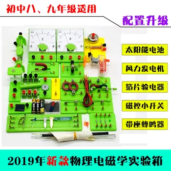 Electric experiment box physics electromagnetism experiment box science circuit experiment equipment set
Electric experiment box physics electromagnetism experiment box science circuit experiment equipment set