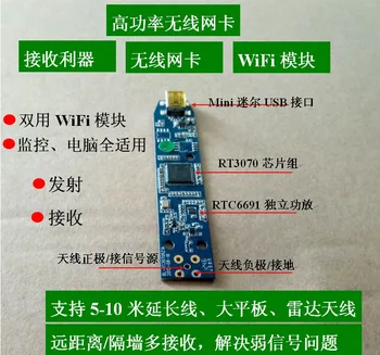 RT3070 Wireless Wifi Module 6661 Power Amplifier Wifi Module 2.4G WIFI Module
RT3070 Wireless Wifi Module 6661 Power Amplifier Wifi Module 2.4G WIFI Module