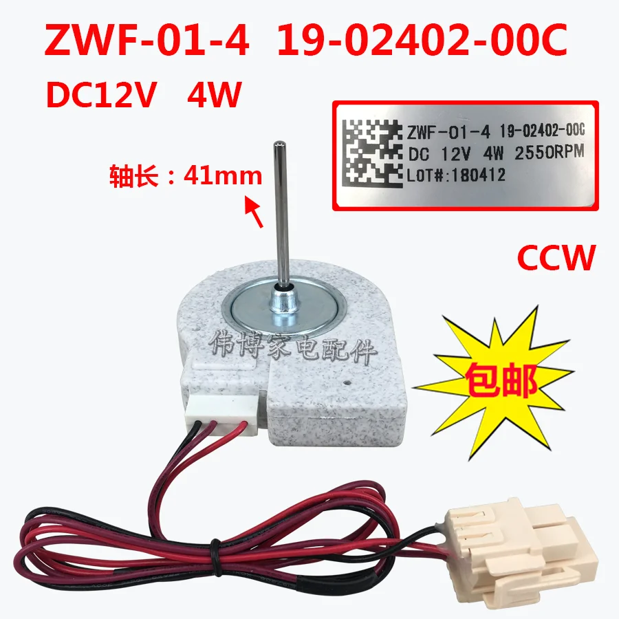 Suitable for refrigerator fan motor ESE5508WD.ZWF58 19-02402-00C refrigerator motor 12V
Suitable for refrigerator fan motor ESE5508WD.ZWF58 19-02402-00C refrigerator motor 12V
