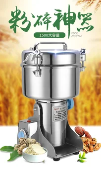 1500g Electric Grinder for Medicine/Spice/Salt Rice/Coffee Bean/Corn/Pepper/ Herb Mills&Mincers Grinding Machine YB-1500A
1500g Electric Grinder for Medicine/Spice/Salt Rice/Coffee Bean/Corn/Pepper/ Herb Mills&Mincers Grinding Machine YB-1500A
