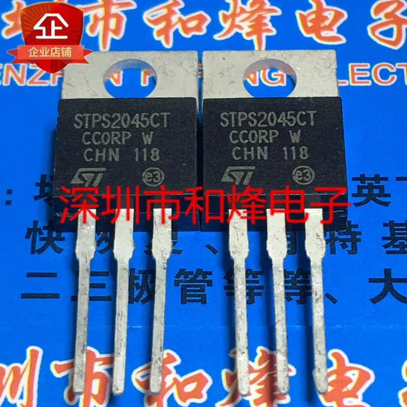STPS2045CT новый импорт TO-220 45V 20A диод Шоттки Транзисторные электронные компоненты |