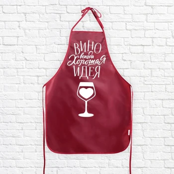 Kitchen apron "Wine is always a good idea"
Kitchen apron "Wine is always a good idea"