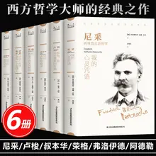 2022 New Philosophy classics in 6 volumes, living out the meaning of life, rendering my soul nick young girls Books
2022 New Philosophy classics in 6 volumes, living out the meaning of life, rendering my soul nick young girls Books